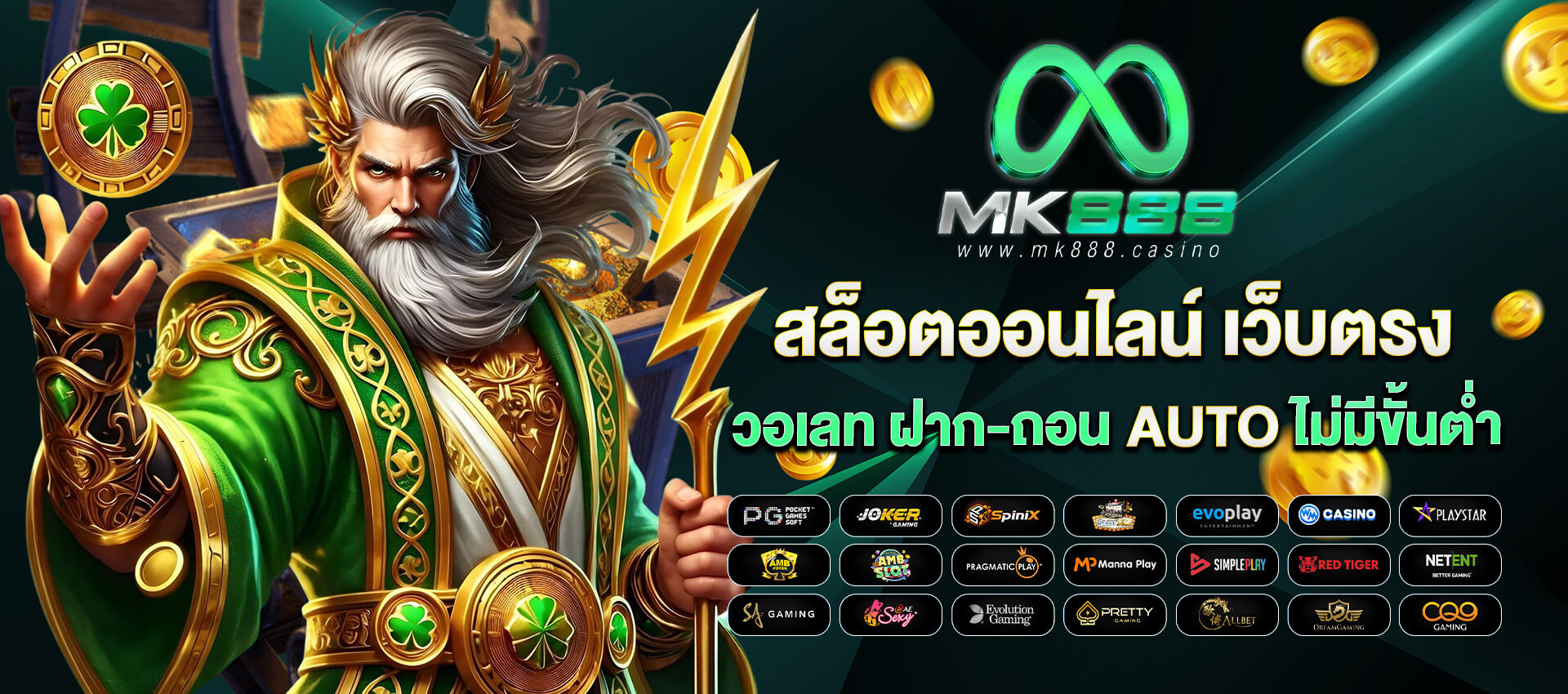 mk888 bet login